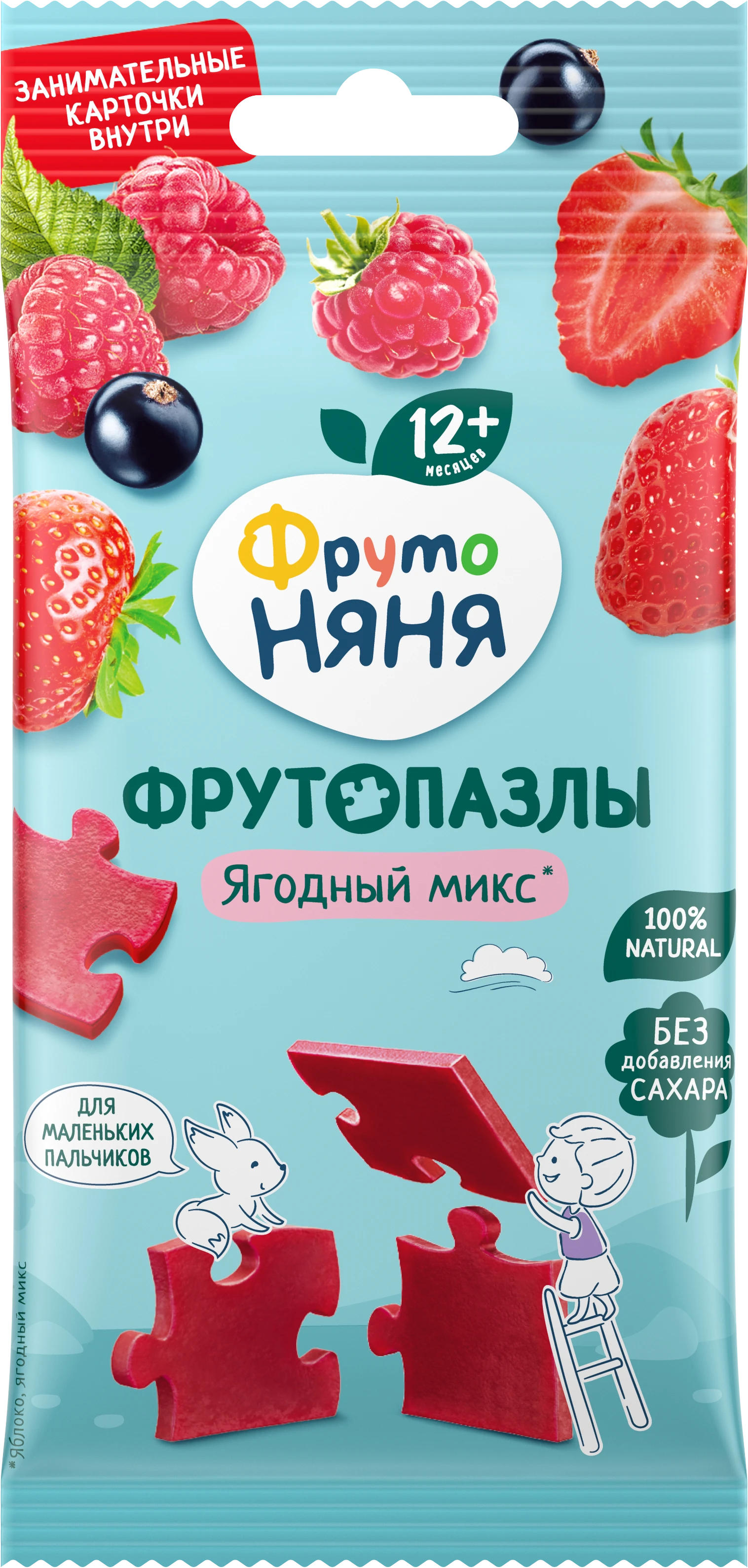 ФрутоПазлы яблоко-ягодный микс