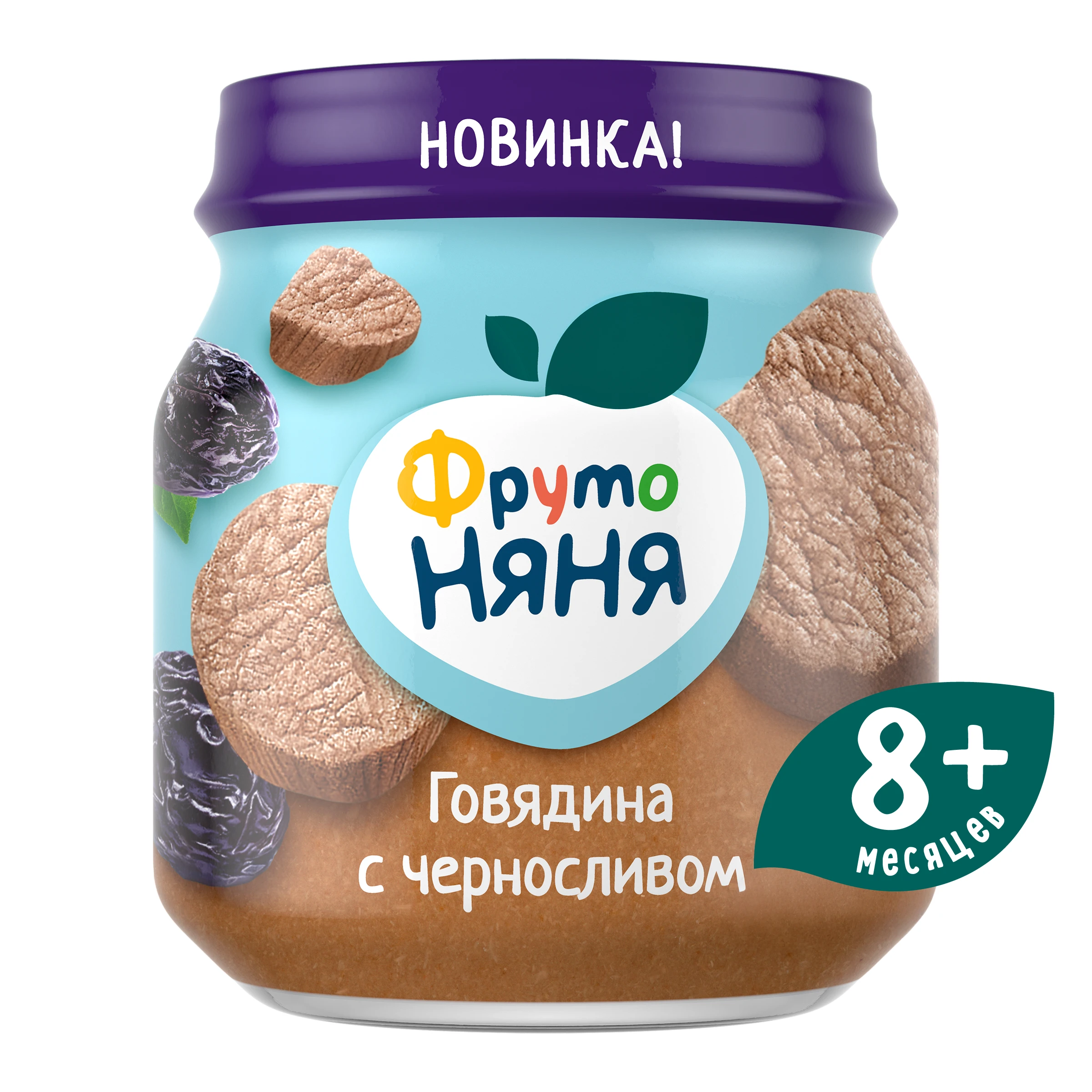 Пюре из говядины с черносливом