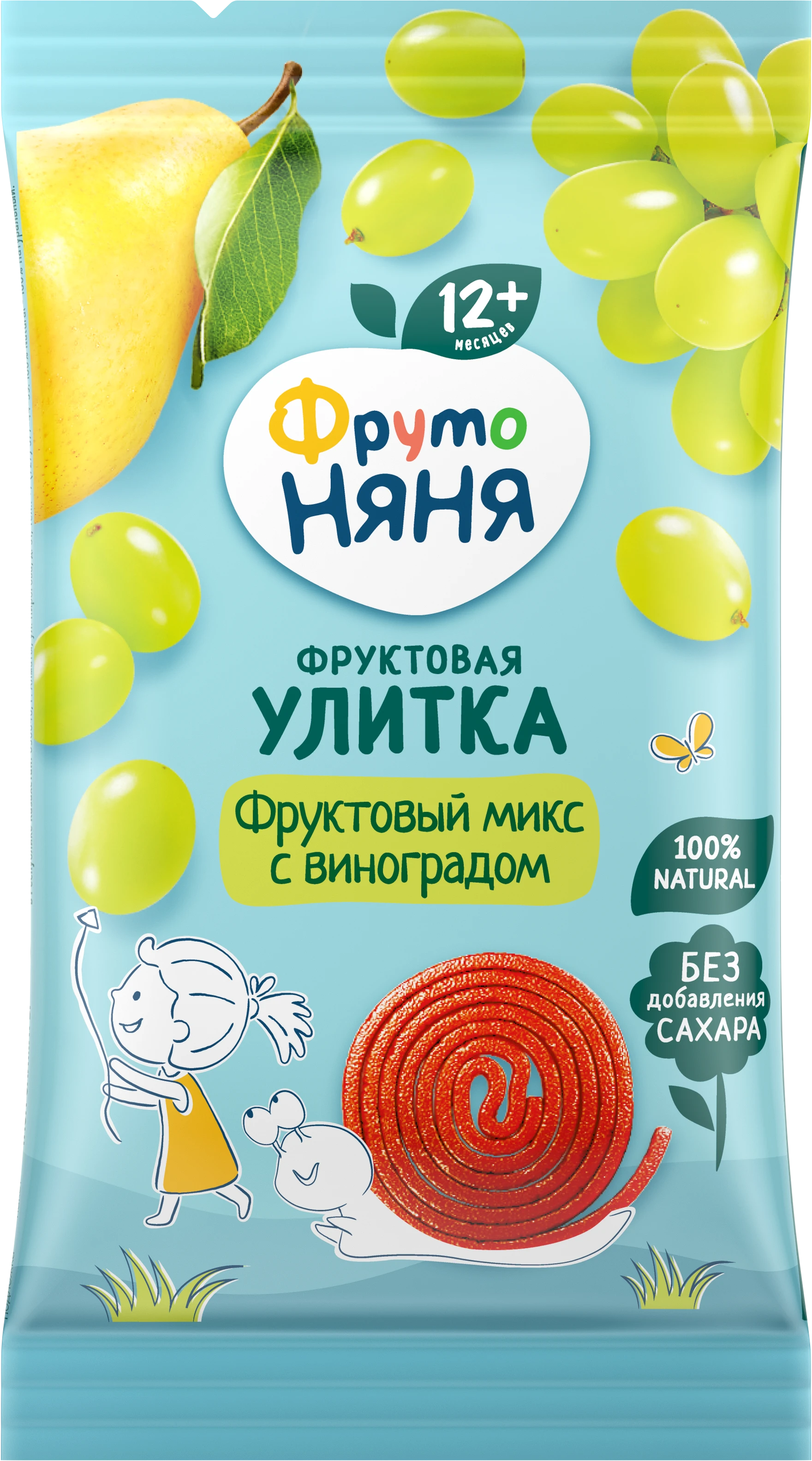 Фруктовая улитка «Фруктовый микс» с виноградом