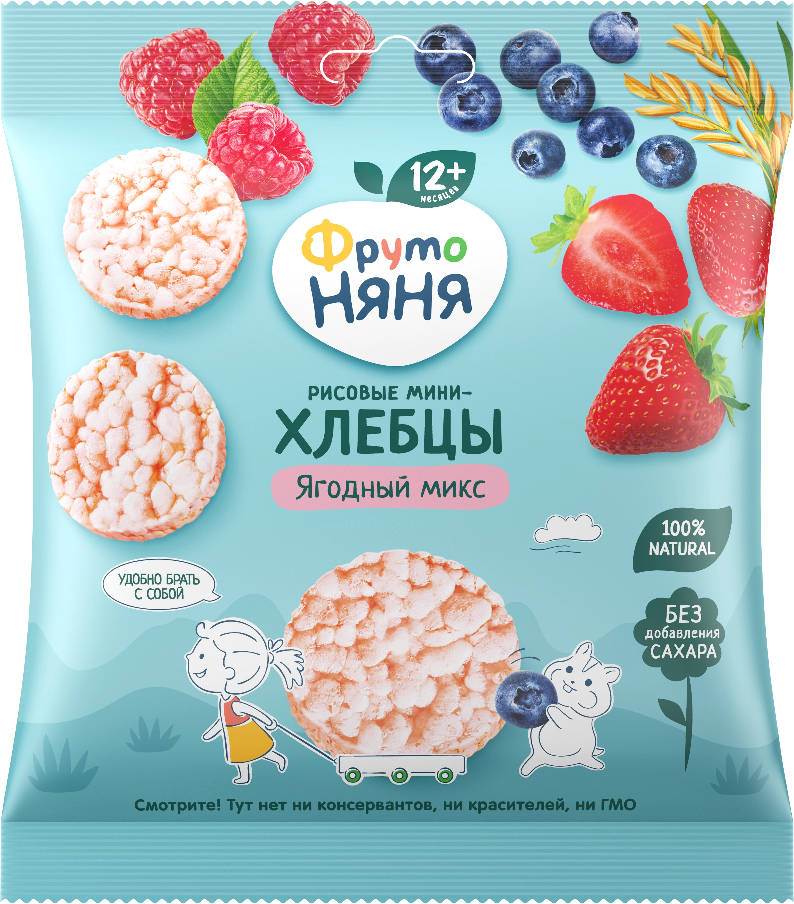Мини-хлебцы рисовые «Ягодный микс»