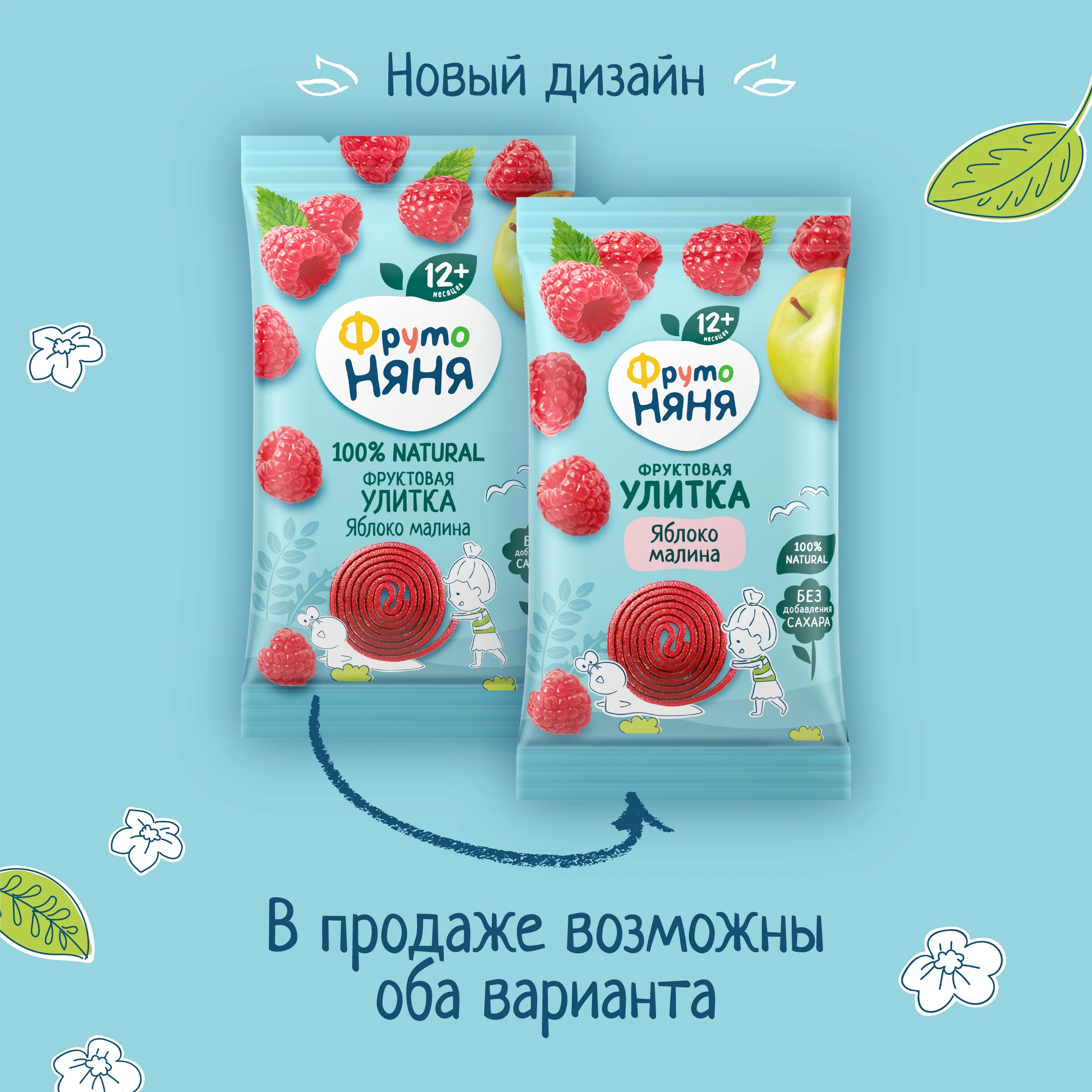 Фруктовая улитка яблоко-малина