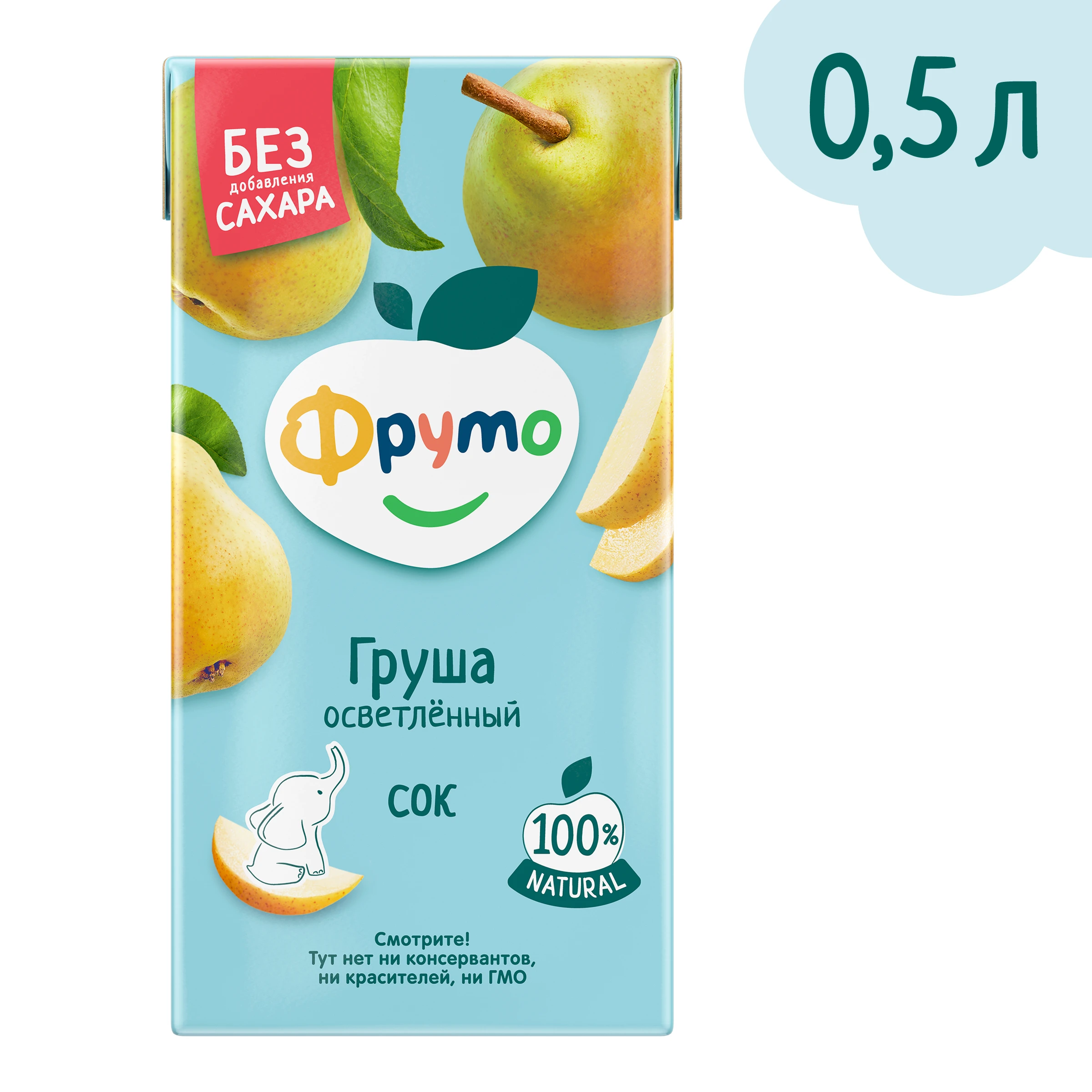 Осветлённый грушевый сок «Фруто»