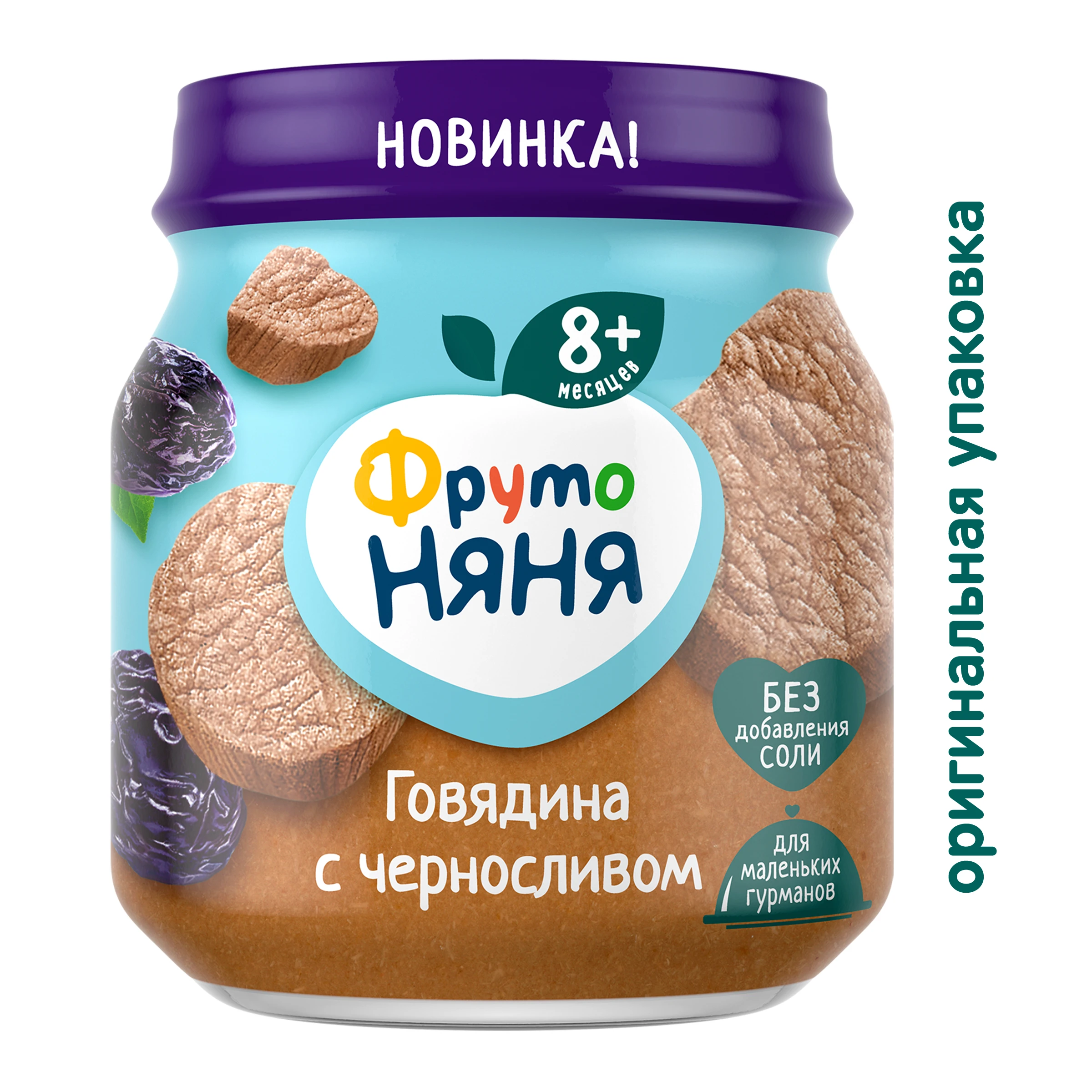 Пюре из говядины с черносливом