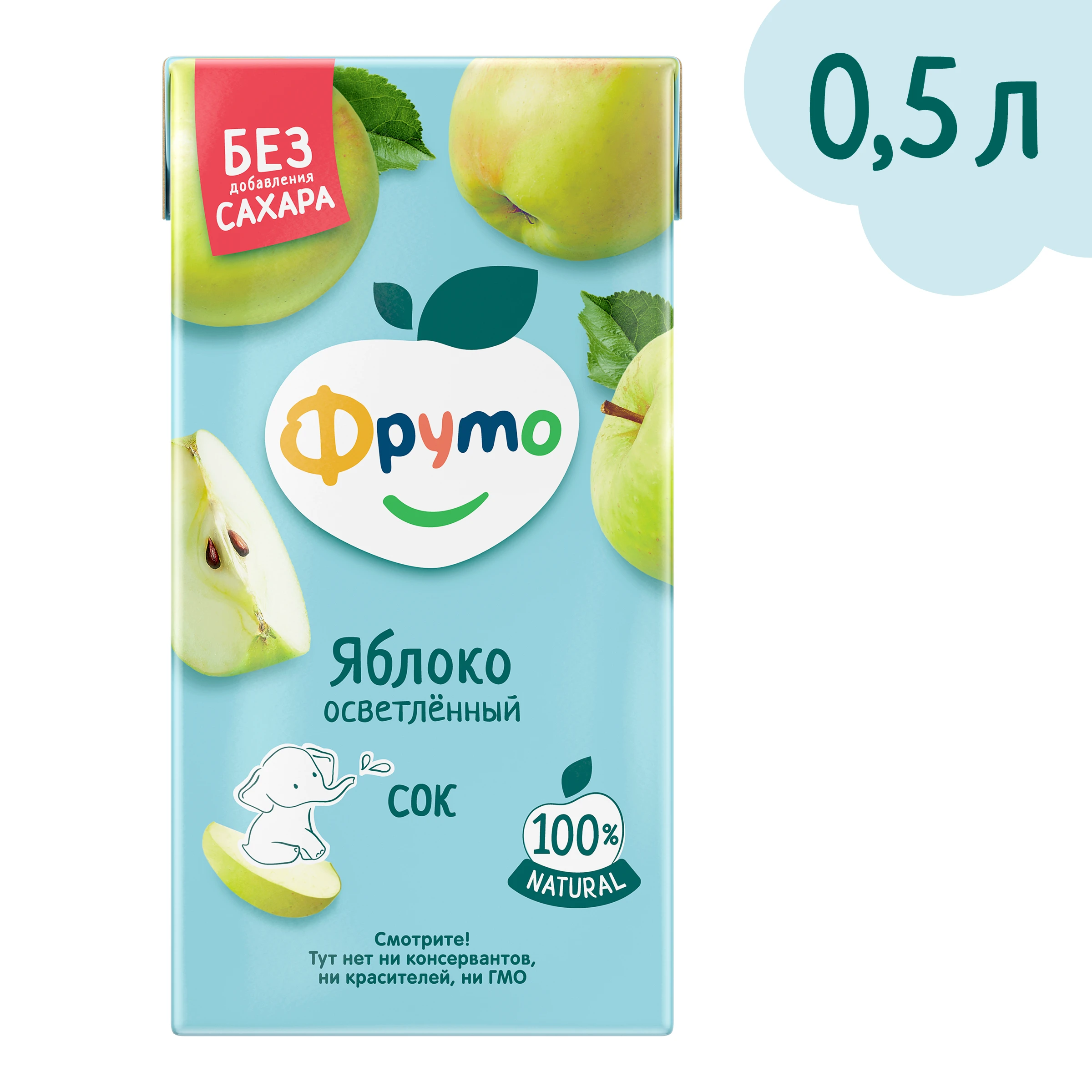 Осветлённый яблочный сок «Фруто»