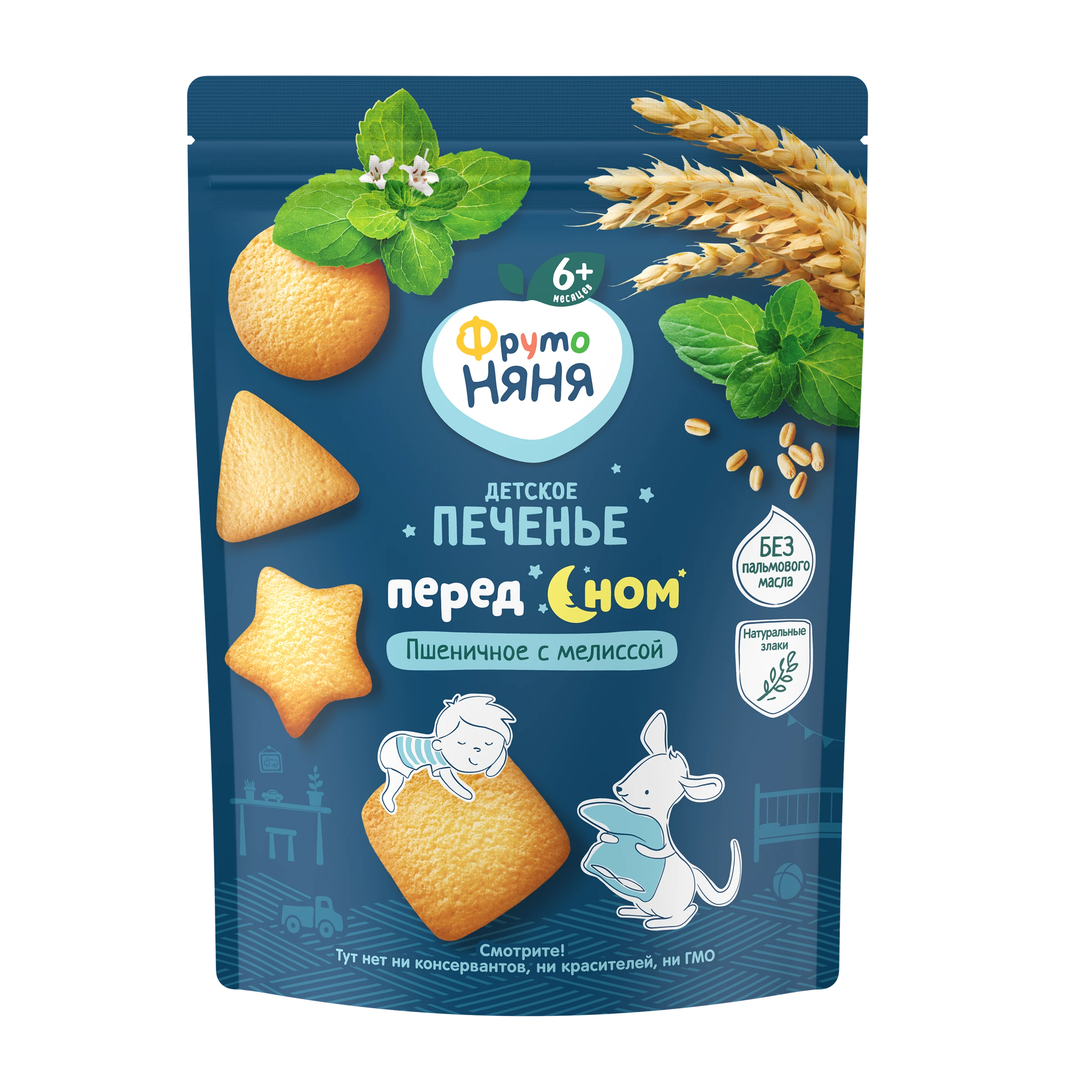 Печенье с мелиссой «Перед сном»